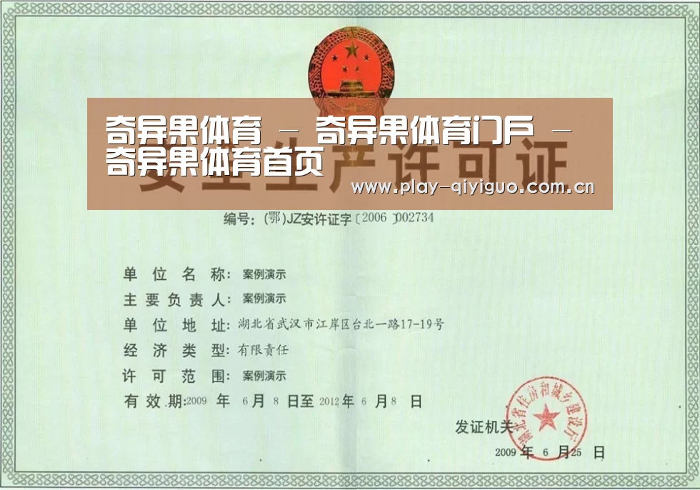 奇异果官网首页荣誉证书三
