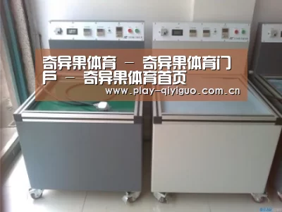 奇异果官网首页案例展示二