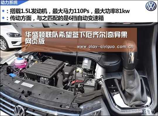 华盛顿联队希望签下厄齐尔|奇异果网页版(图3) 奇异果网页版